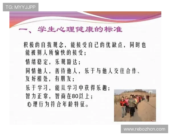 体育课程在培养学生健康生活习惯中的具体措施与成效分析